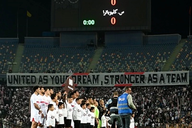 الزمالك